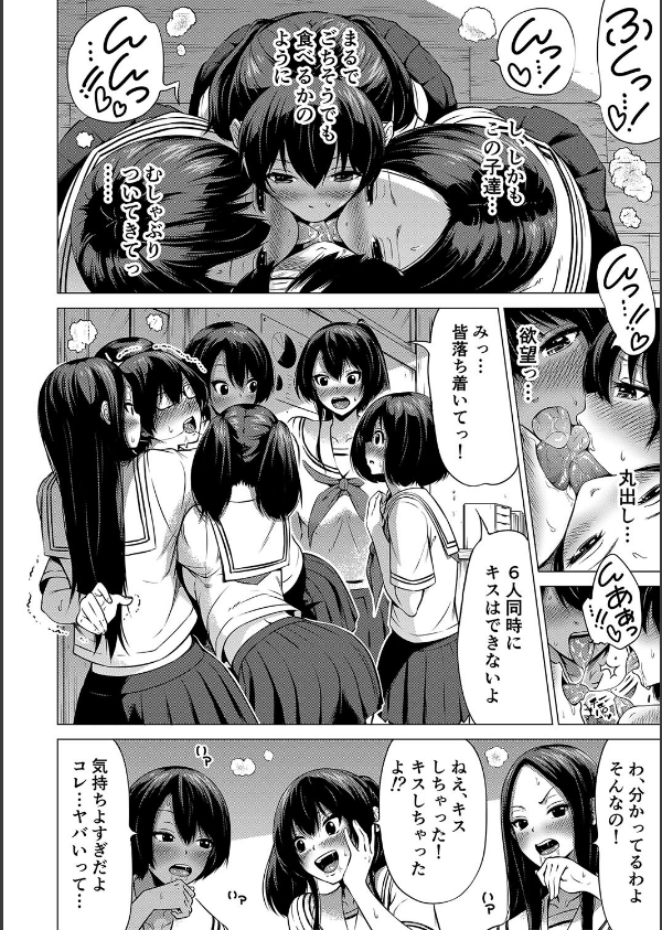 七夏の楽園_22枚目の画像